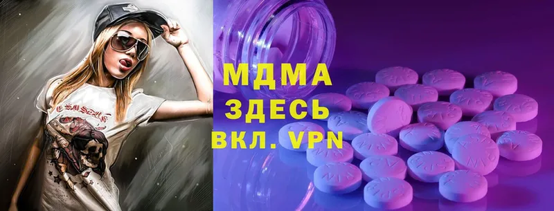 MDMA молли  Нерехта 